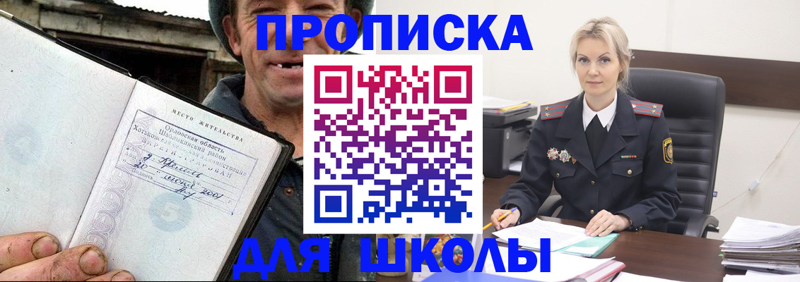 прописка для работы в Выксе