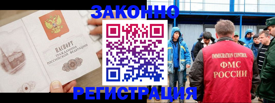 временная регистрация надежно в Выксе