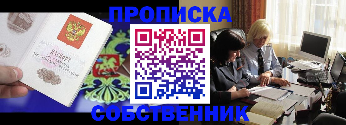 прописка для школы в Выксе